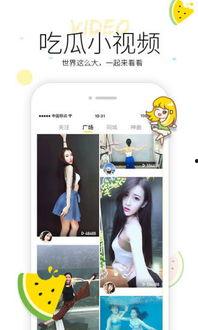迅速吃瓜拍摄视频软件有哪些,热门迅速吃瓜拍摄视频软件大盘点