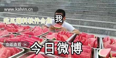 吃瓜爆料视频软件有哪些,一网打尽热门资讯！