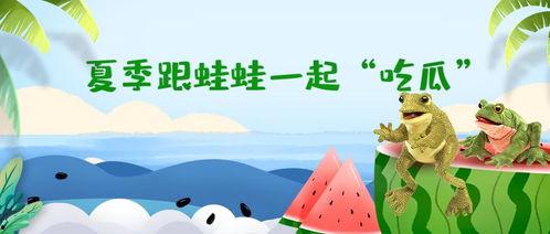 呱呱吃瓜动作视频,可爱动作引网友热议