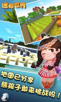 迷你世界 吃瓜娃子视频,吃瓜娃子带你领略游戏趣味瞬间