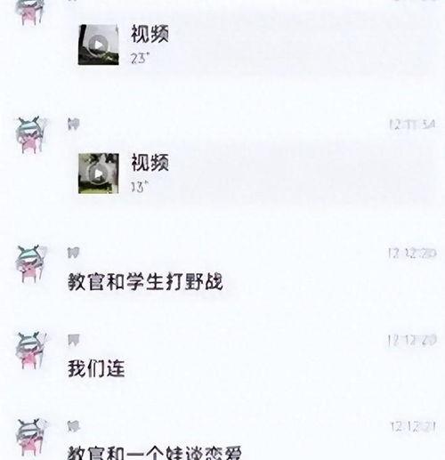 学校吃瓜事件视频曝光